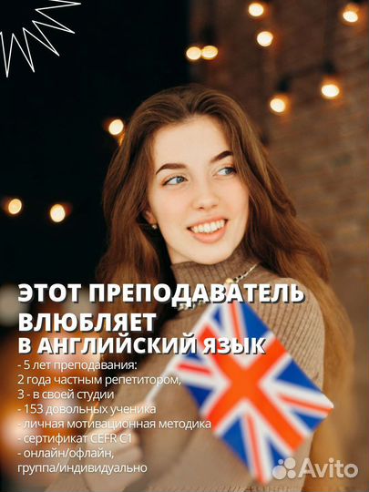 Английский язык онлайн, 