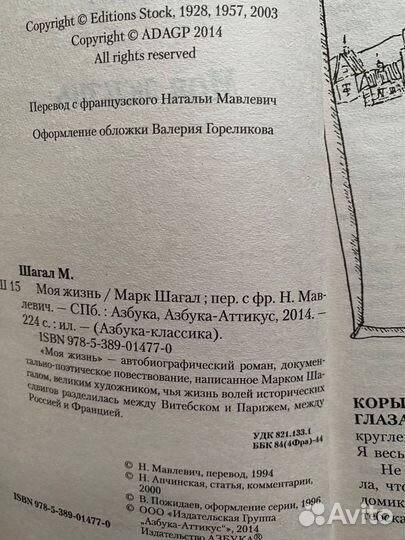 Книги художников Шагал Кандинский Рерих Да Винчи