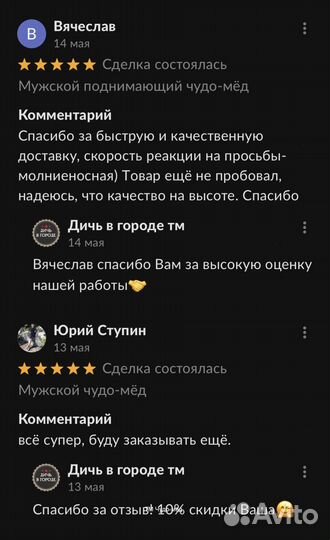 Чудо- мед с калганом 250 мл