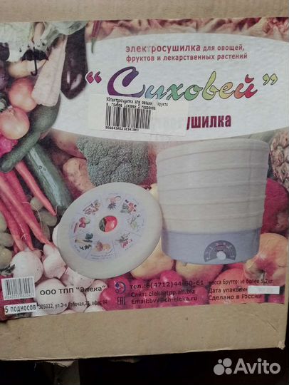 Электросушилка для овощей и фруктов