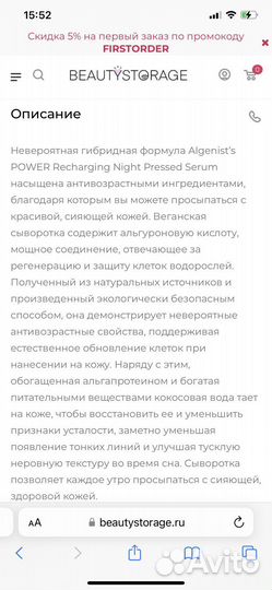 Крем для лица Algenist оригинал