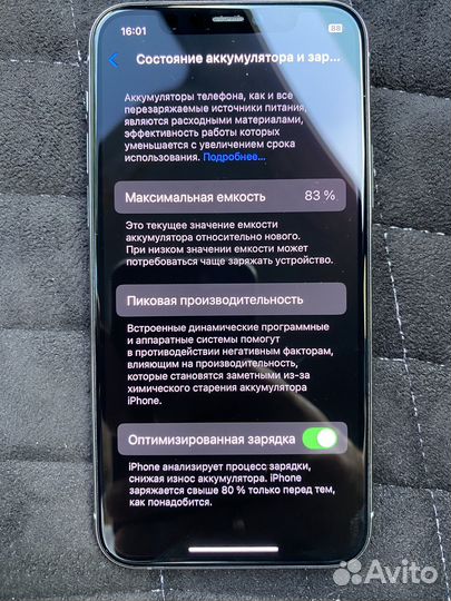 iPhone 11 Pro, 256 ГБ