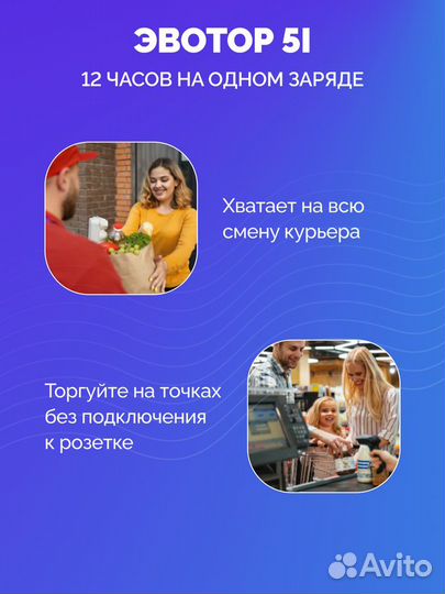 Эвотор 5i SMART POS Смарт-терминал без фн