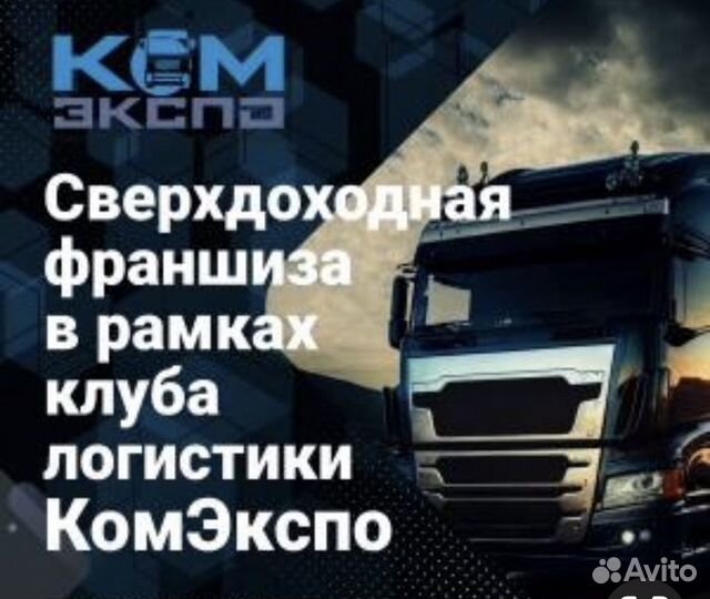 Заработок в логистике от 200 000 рублей