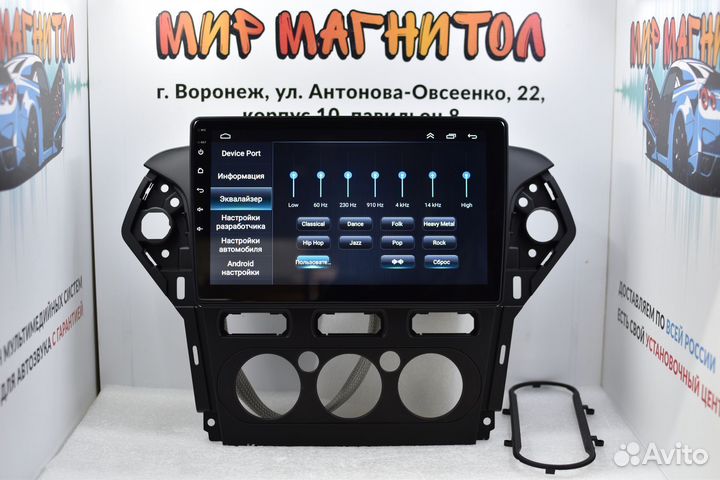 Магнитола Ford Mondeo 4 Android 2/32гб