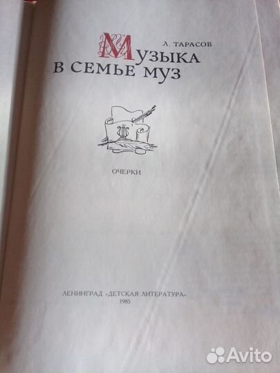 Детские книги СССР