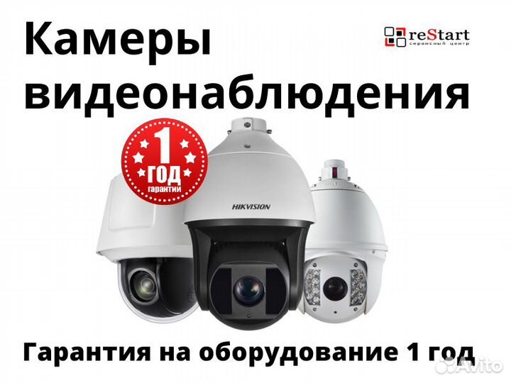 Камера видеонаблюдения