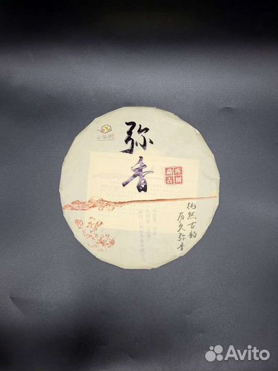 Шен пуэр Мисян 1 грамм