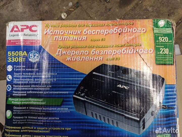 Источник бесперебойного питания