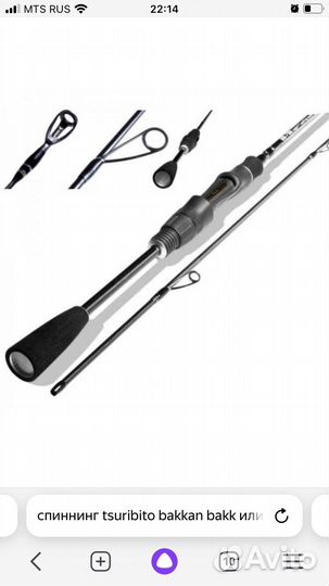 Спиннинг tsuribito Bakkan Bakk bkb 7‘5