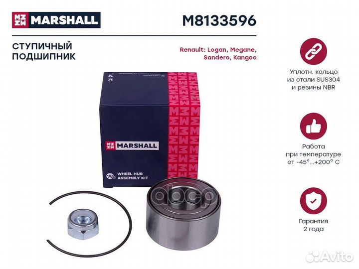 M8133596 подшипник ступ. перед. Renault Logan