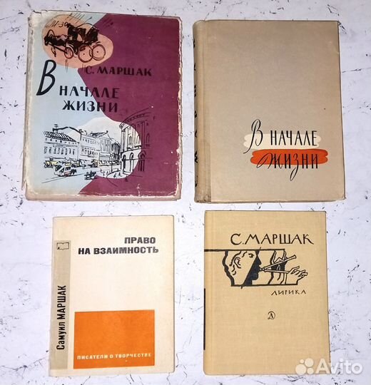 Книги Самуила Маршака
