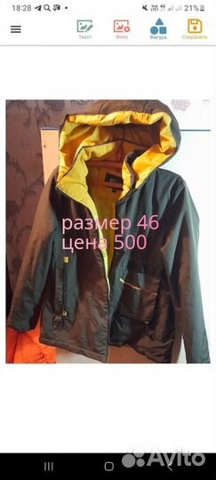 Куртки женские демисезонные