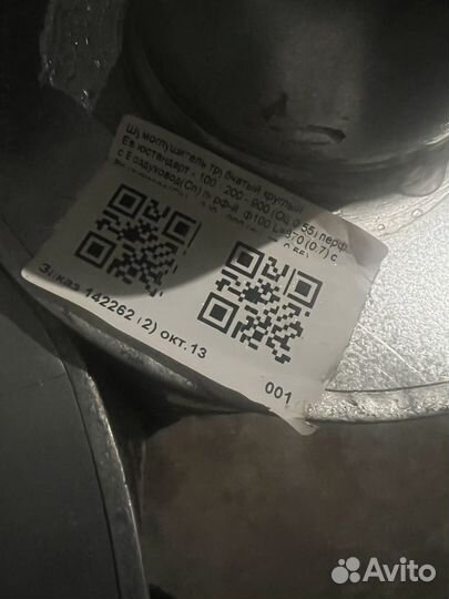 Шумоглушитель 200 - 315 - 600