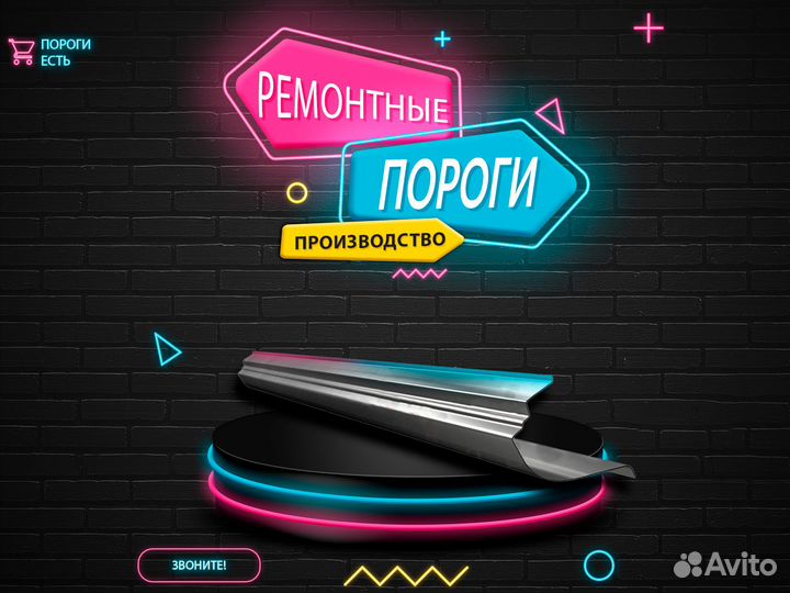 Пороги ремонтные Chrysler PT Cruiser (США)