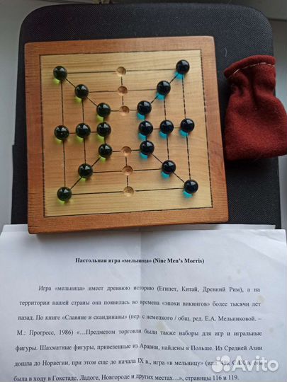 Настольная игра 