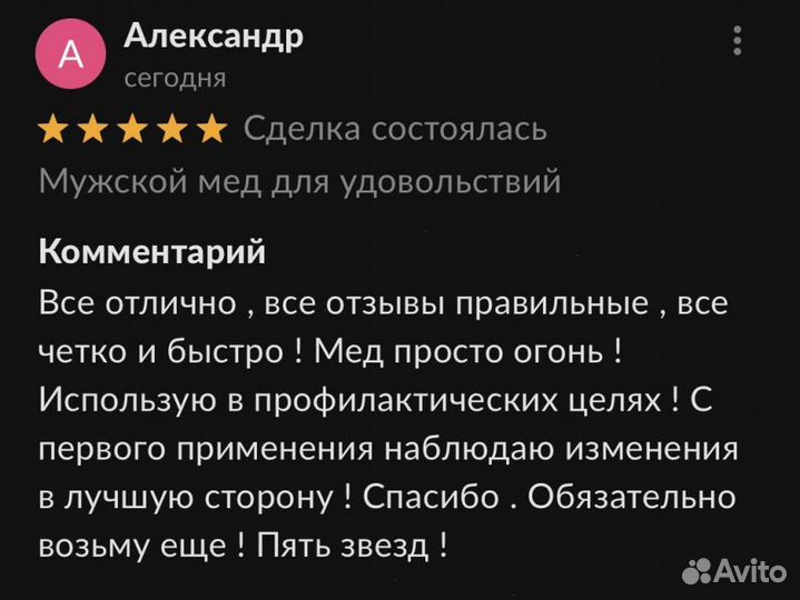 Золотой чудо мед восстановление потенции без усили