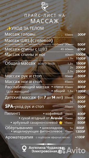 Массаж. Улучшение самочувствия после одного сеанса