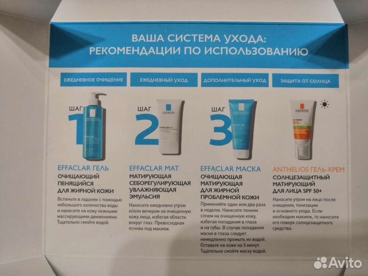 Набор средств La Roche Posay