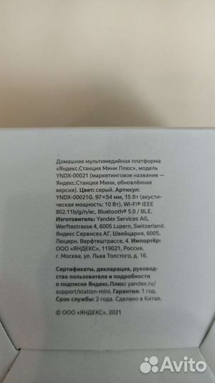 Яндекс станция Алиса мини 2 (10 Вт) (нов/запечат)