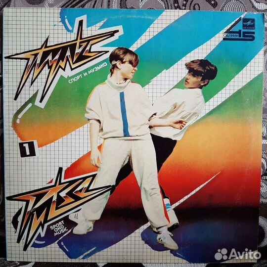 Пульс 1 - Музыкальный компьютер (Спорт и музыка)