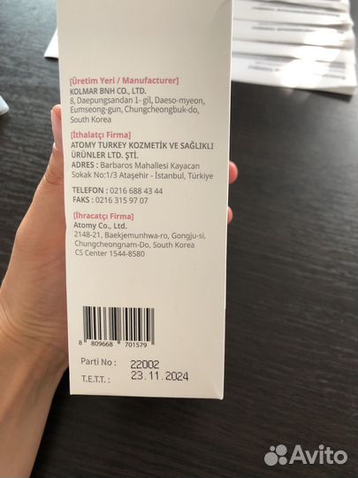 Atomy psyllium husk/Псиллиум
