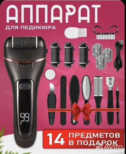 Набор для пяток