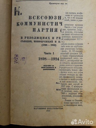 Книги(собрание сочинений Ленина и т.п