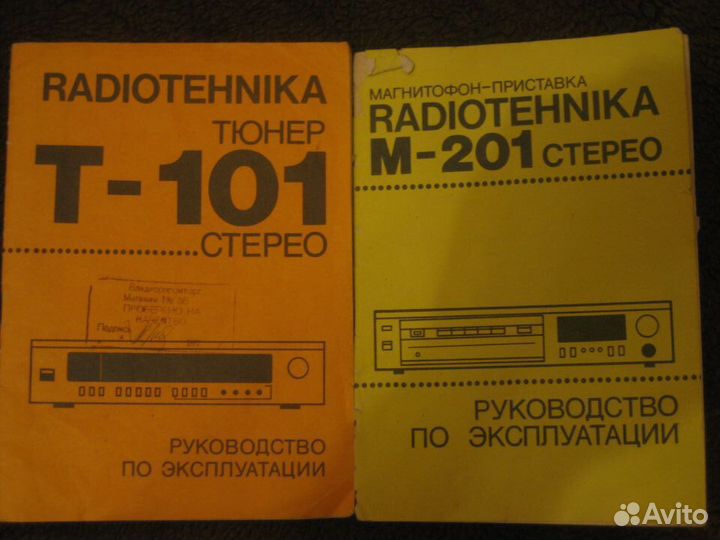 Инструкции для радиоаппаратуры