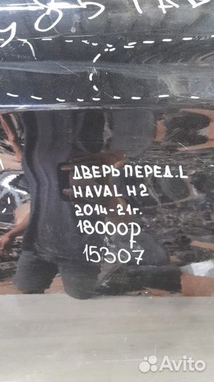 Дверь передняя левая Haval H2 С 2014 По 2021 Год