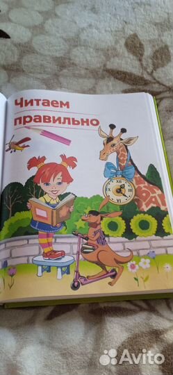 Книга Годовой курс подготовки к школе