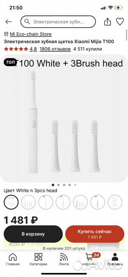 Электрическая зубная щетка Xiaomi Mijia T100