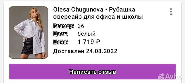 Рубашка белая