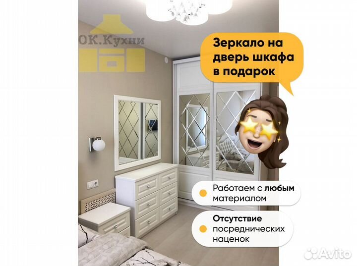 Шкаф 2