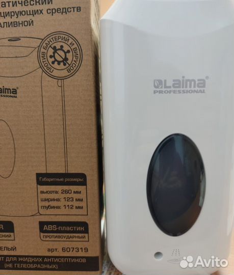 Диспенсер для антисептика