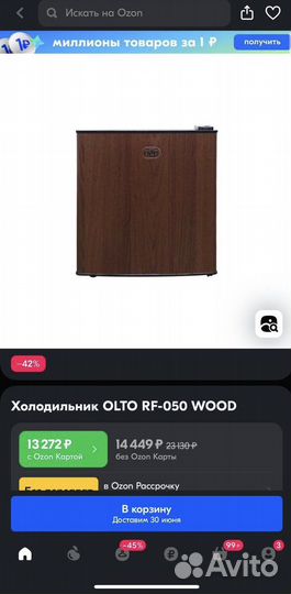 Холодильник новый мини