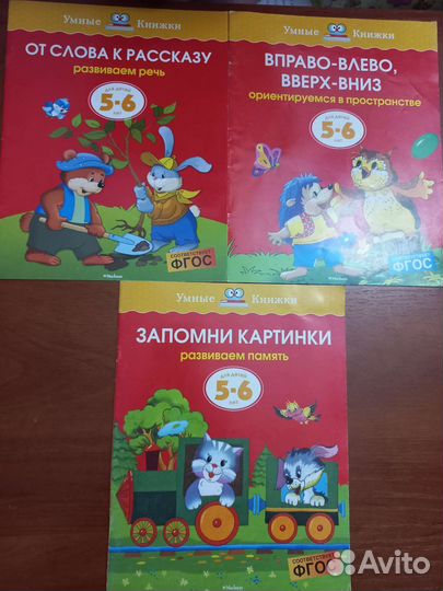 Развивающие книги для детей 4-5-6 лет