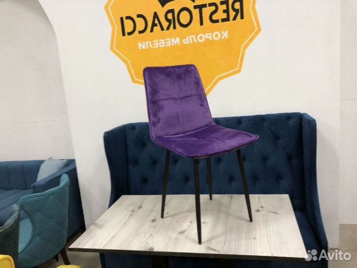 Стулья для офисов, кафе, ресторанов