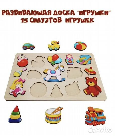 Развивающие игрушки