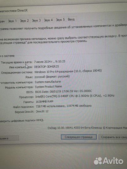 Игровой компьютер I5 9400f RTX 2060