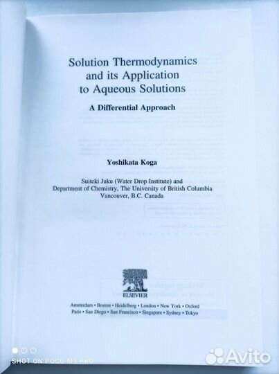 Y. Koga Solution thermodynamics