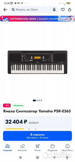 Синтезатор yamaha psr e363