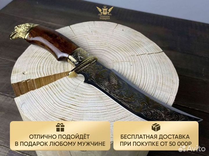 Нож с головой орла