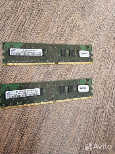 Оперативная память