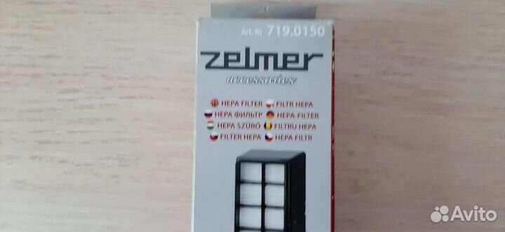 Hepa Фильтр Zelmer 719.0150 для пылесосов zelmer