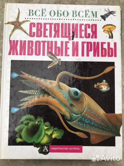 Детские книги энциклопедии