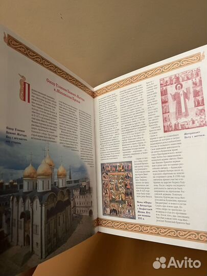 Православные святыни книги, новые