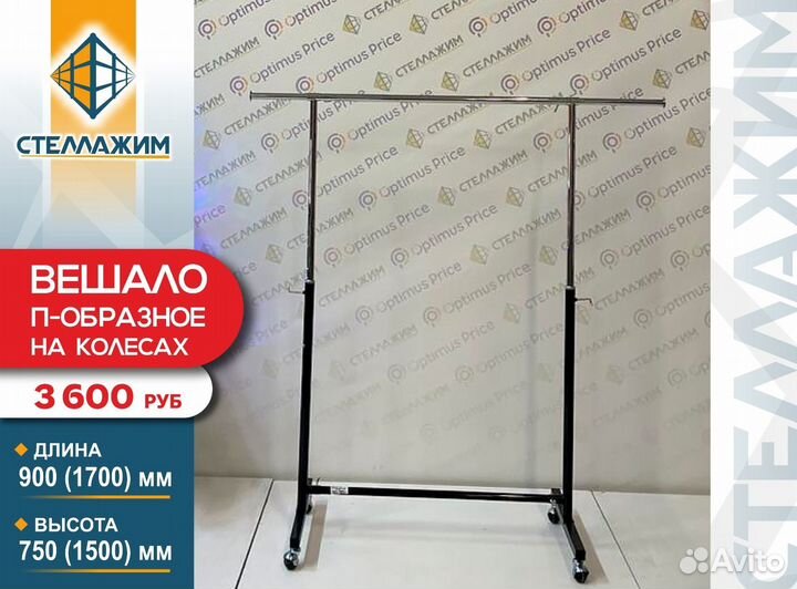 Стойка вешалка IKEA