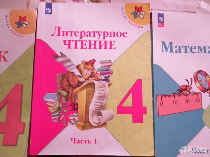 Учебники 4 класс