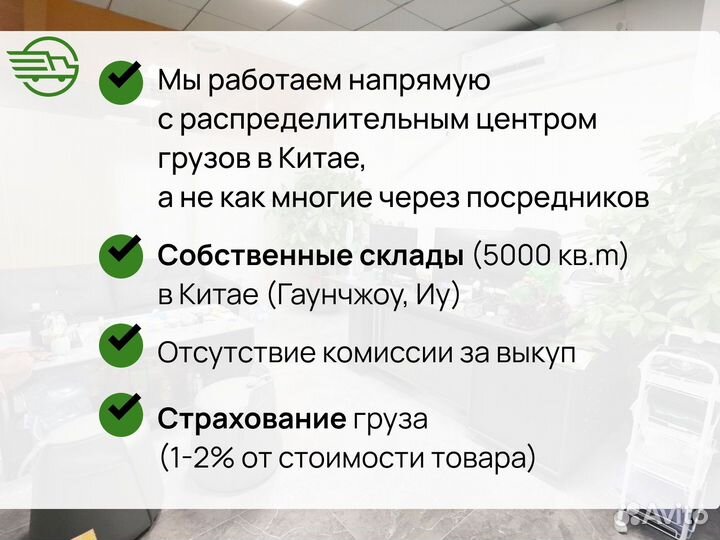 Доставка и выкуп товаров из китая карго